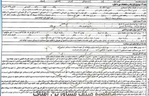 قوانین اجاره